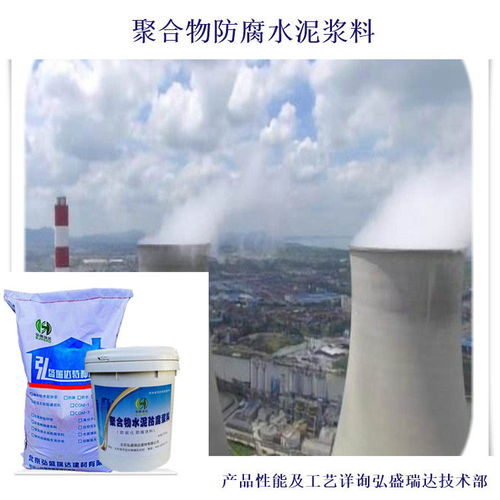 巴林左旗高分子聚合物防腐漿料 民用建筑防腐的理想選擇與市場(chǎng)詢價(jià)指南